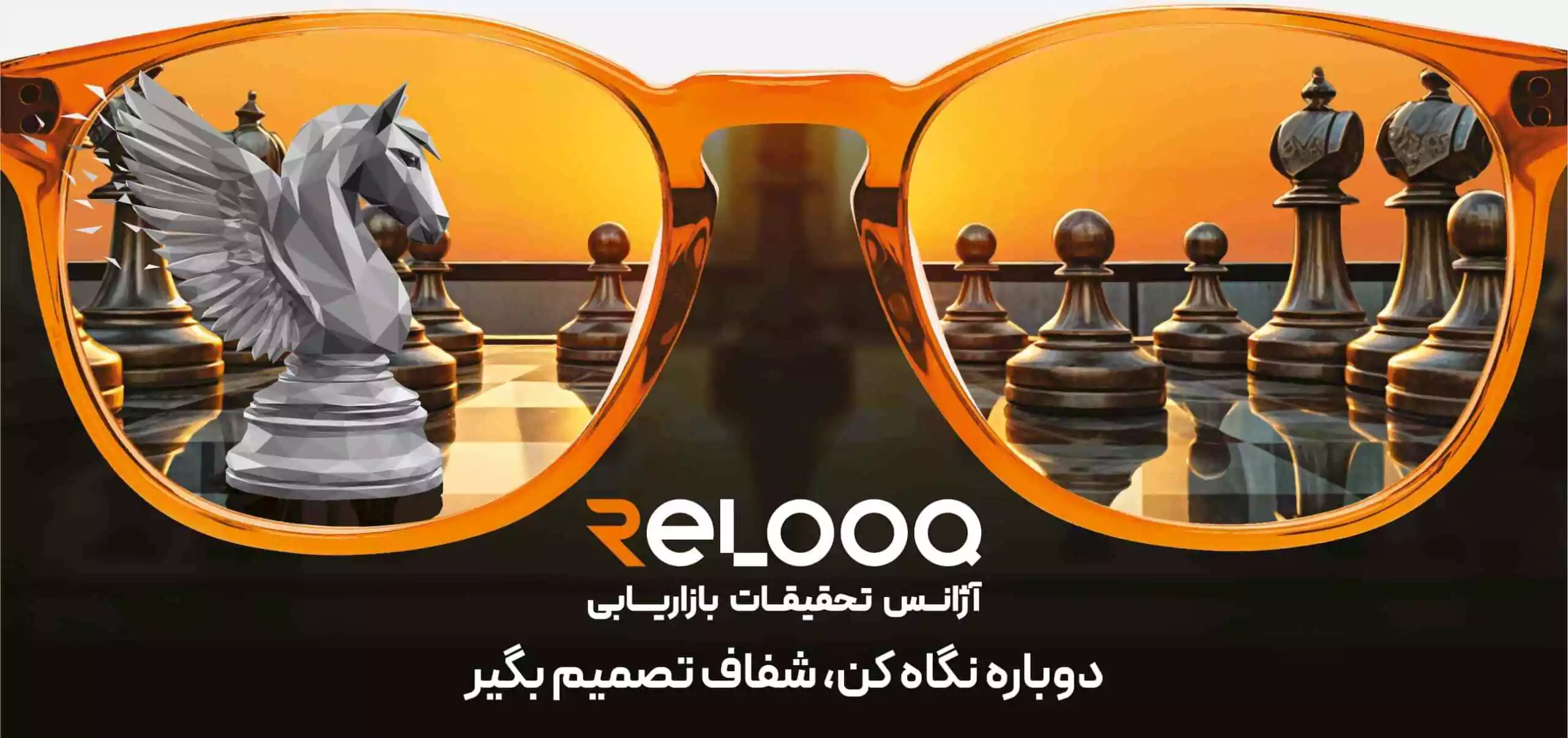 بنر-صفحه-اصلی-سایت-ریلوک2874