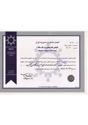 گواهی نامه ریلوک