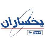 یخساران